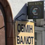 Курс євро на карткові розрахунки в ПриватБанку